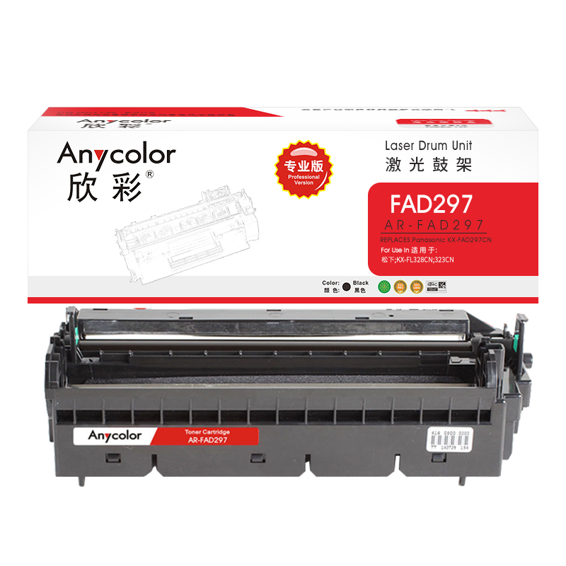 欣彩（Anycolor） AR-T297CN 专业版 10000页 鼓架 1.00 只/支 (计价单位：支) 黑色