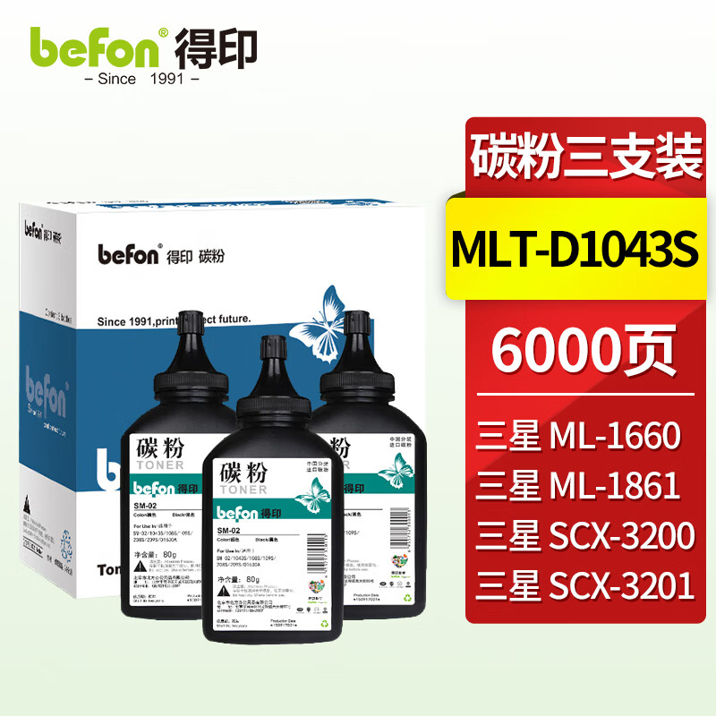 得印(befon) D1043S 瓶装 80g/瓶 适用三星ML-1661/1660 碳粉 3.00 瓶/组 (计价单位：组) 黑色
