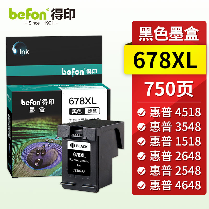 得印(befon) H-678大容量 打印量黑600页 适用HP Deskjet1018/2515/1518/4648/3515/2548/2648/3548/4518 墨盒 (计价单位：盒) 黑色