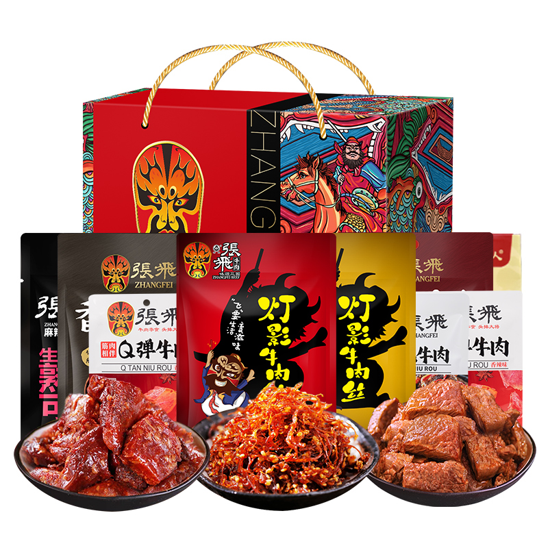 张飞飞礼莫蜀855g礼盒 红色