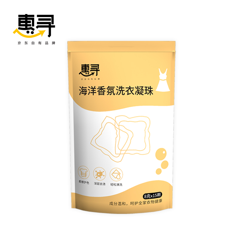 惠寻海洋香氛洗衣凝珠15颗*1袋  DYH220501   黄色（单位：袋） 黄色