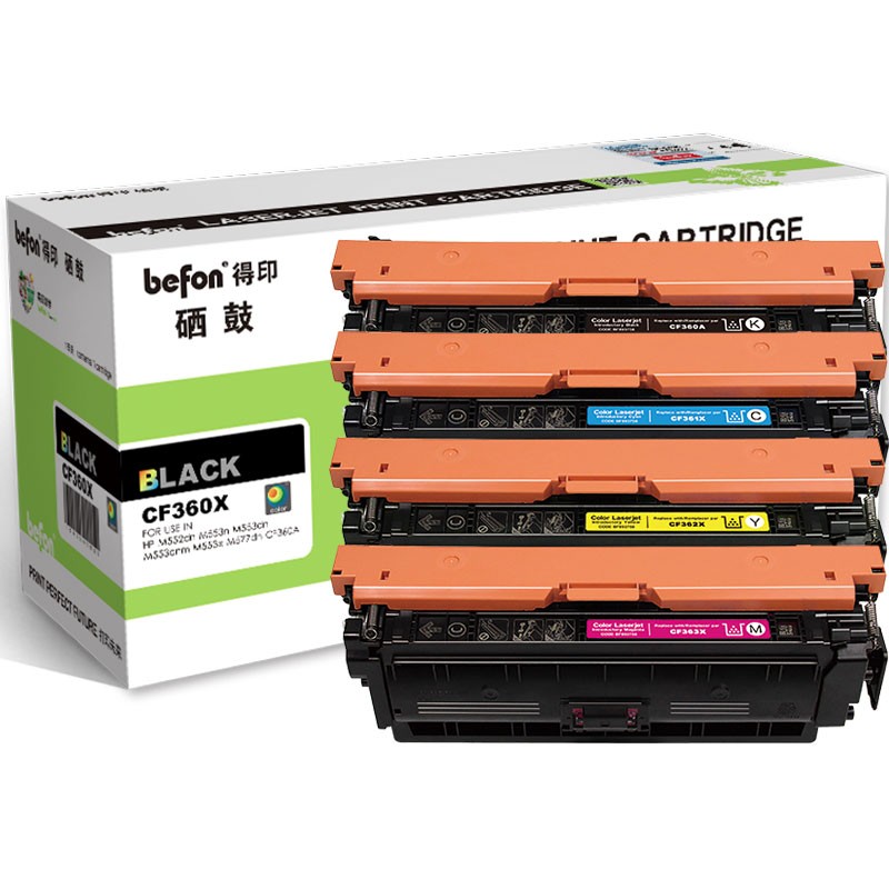 得印CF360X四色套装硒鼓大容量 508A 适用惠普HP M552dn粉盒墨盒 【店长力荐】CF360四色套41000页