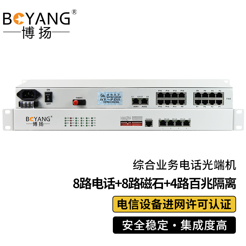 博扬（BOYANG）综合业务电话光端机 8路电话+8路磁石+4路百兆以太网隔离 单纤40km 机架式 1对价BY-8P-8H4EV 白色