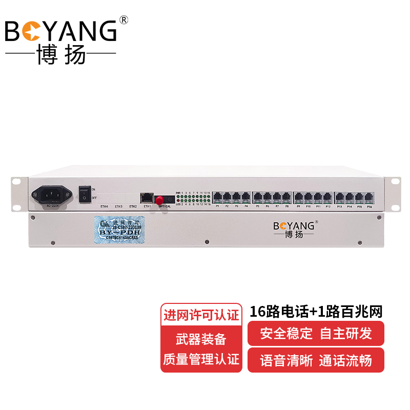 博扬（BOYANG）数字电话光端机16路电话语音+1路网络 对讲音频加以太网光纤传输FC接口 1对 BY-16P1E 白色