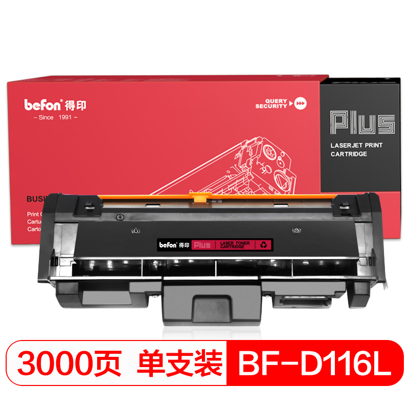 得印(befon)PLUS MLT-D116L墨粉盒(适用于三星SL-M2626D/M2676N/M2876HN /NT-CS116C) MLT-D116L墨粉盒