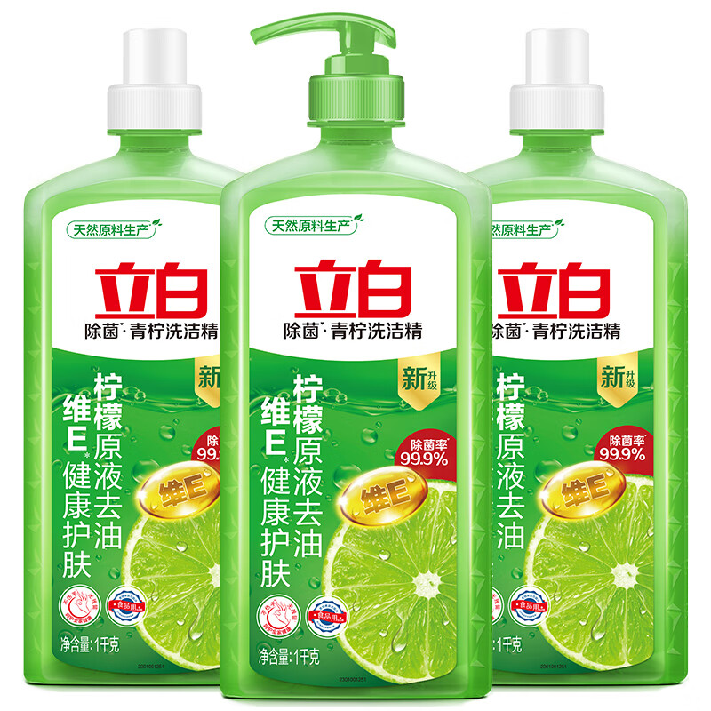 立白青柠洗洁精大瓶1kg*3瓶 LB20220917YJDF007（单位：瓶）  
