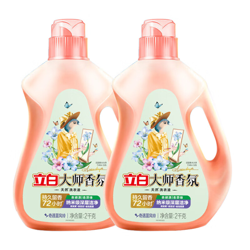 立白大师香氛蓝风铃洗衣液2kg*2瓶LB20230428YJDF0169（单位：瓶）  