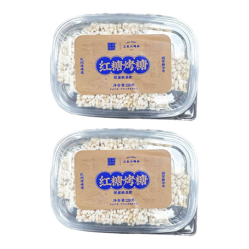 三关六码头红糖烤糖220g*2（单位：组） 白色