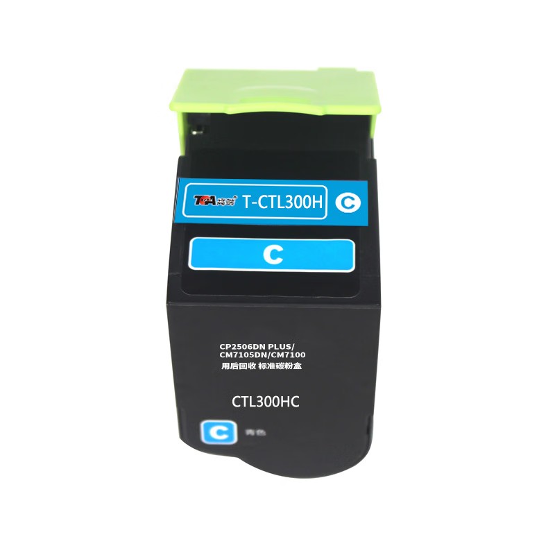 高端粉盒CTL300HC适用奔图CP2506DN PLUS/CM7105DN/CM7100 大容 支 蓝色