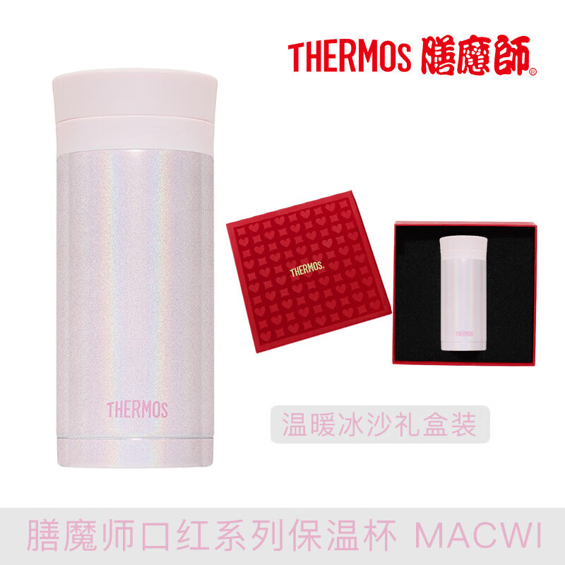 膳魔师不锈钢真空保温杯TCNC-200（单位：个） 温暖冰沙色
