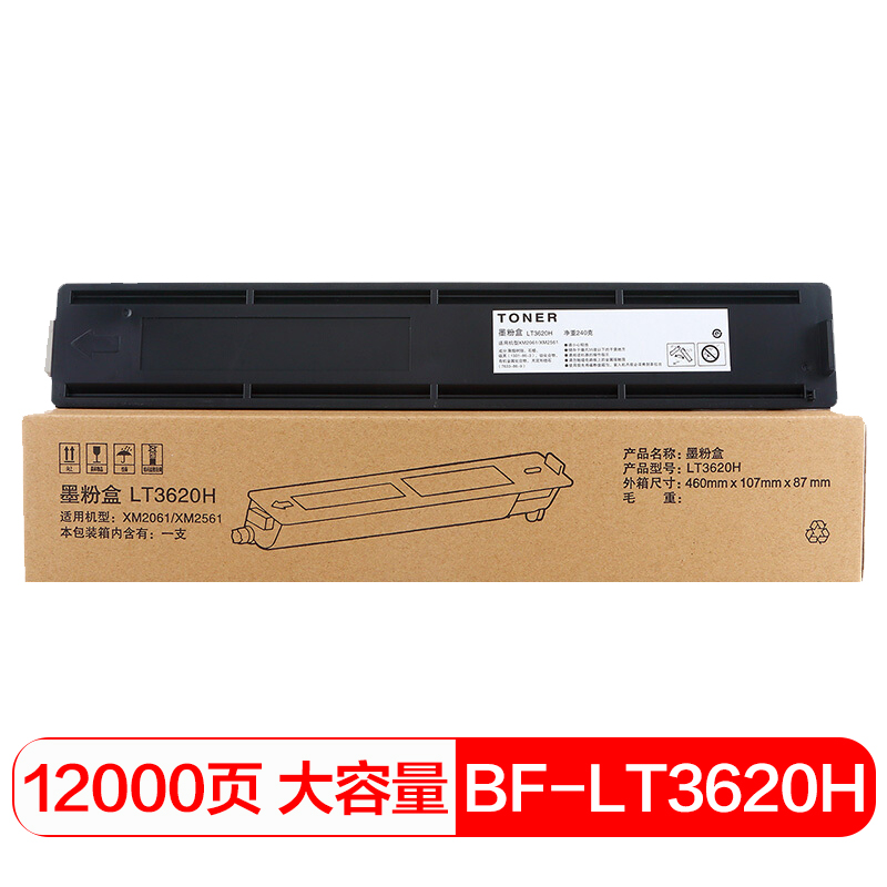 得印(befon)PLUS LT3620H大容量墨粉盒(适用联想XM2061/2561复印机) PLUS LT3620H大容量墨粉盒
