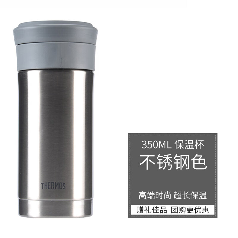 膳魔师高真空保温杯TCMK-350  单位：只 不锈钢色