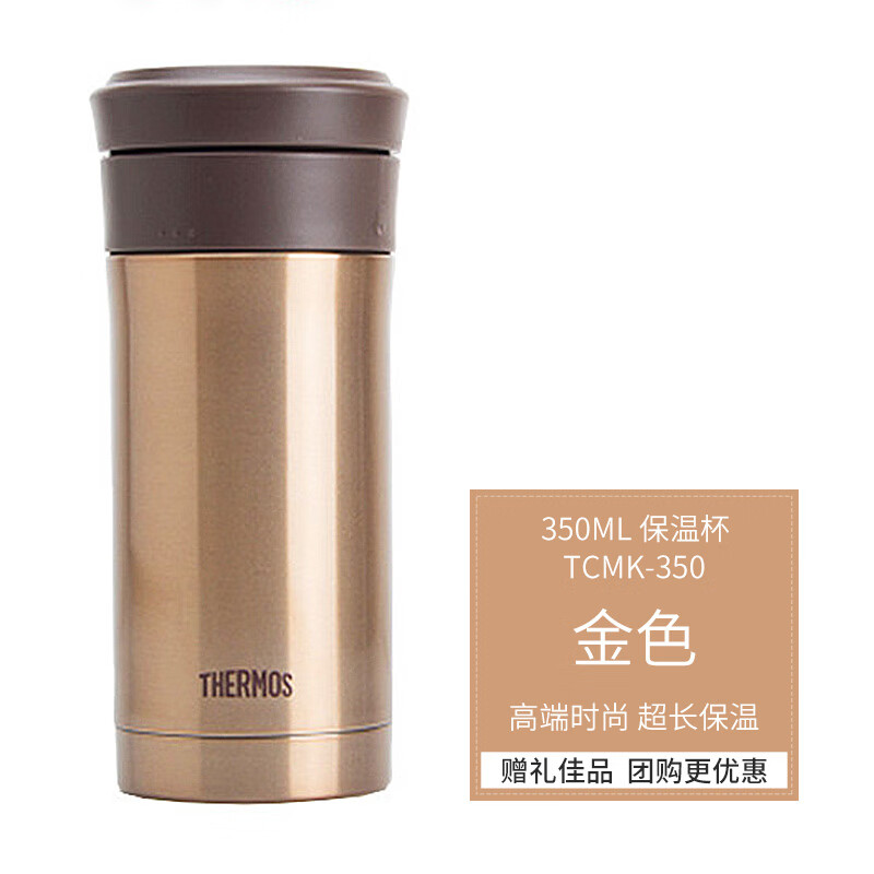 膳魔师高真空保温杯TCMK-350  单位：只 金色