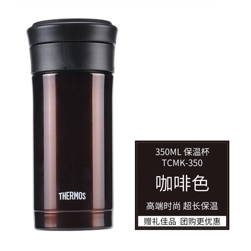 膳魔师高真空保温杯TCMK-350  单位：只 褐色