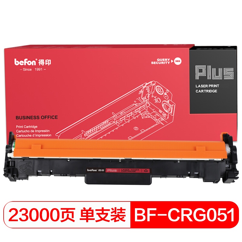 得印(befon)PLUS CRG-051硒鼓组件(适用佳能 iC MF269dw/266dn/263dn/LBP162DW/LBP161DN) PLUS CRG-051硒鼓组件