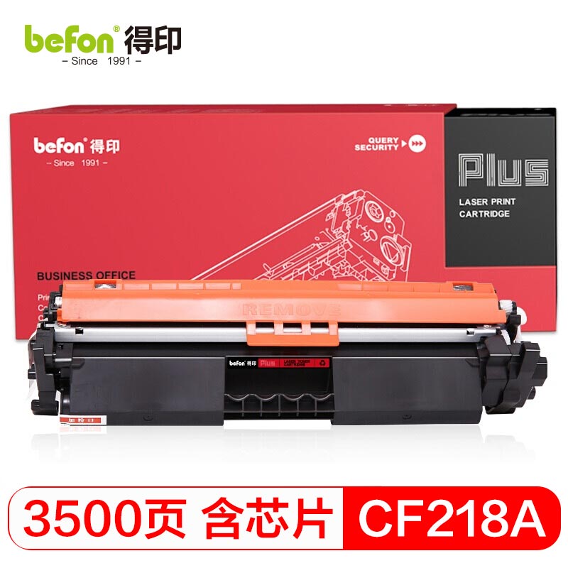 得印(befon)PLUS BF-CF218A大容量易加粉(含芯片)粉盒(适用HP M104a/M104w/MFP M132a/M132nw/M132fw硒鼓) 【企业推荐】带芯片3500页-1支装