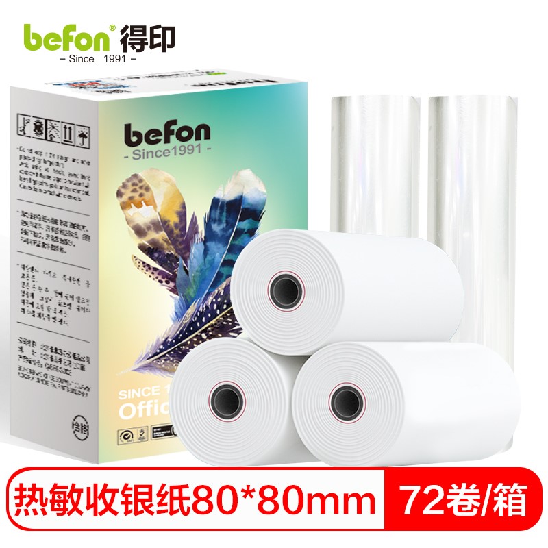 得印 热敏收银纸打印纸 中高档美团外卖接单超市餐饮磅单小票纸80mm卷式热敏纸POS打印纸72卷/箱 【80mm&times;80mm】-72卷