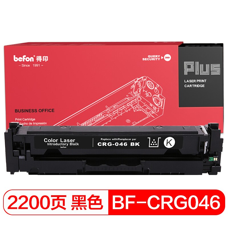 得印(befon)PLUS CRG-046黑色硒鼓(适用佳能 iC MF735Cx/MF732Cdw/LBP654Cx/LBP653Cdw) 【CRG-046】黑色PLUS版2200