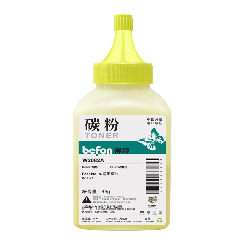 得印W2082A 118A黄色碳粉 适用惠普 CLT-Y406S粉盒硒鼓墨粉 W2080A/118A配套黄色碳粉