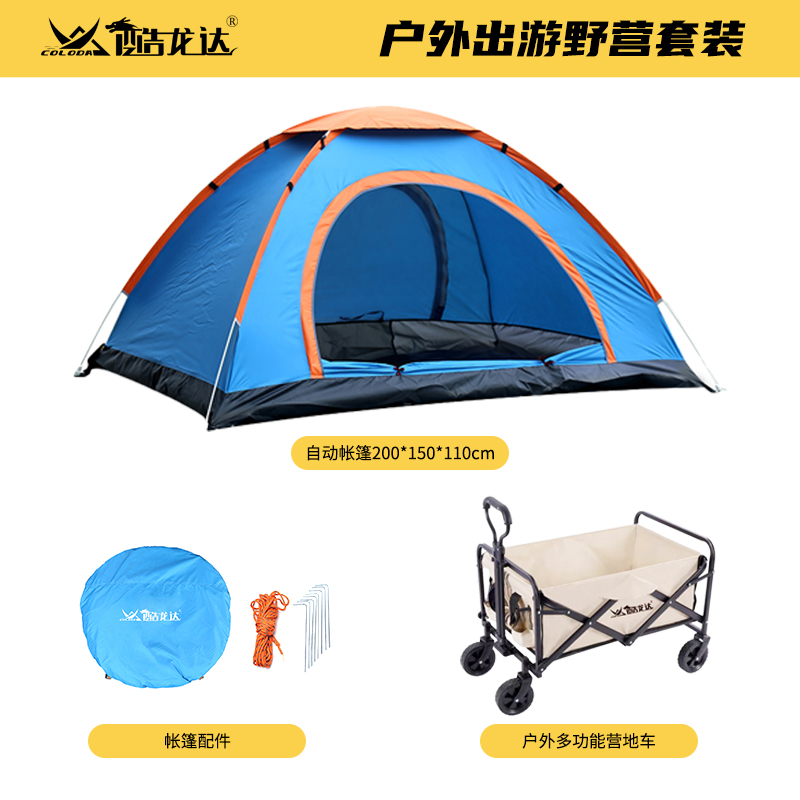 酷龙达(Coloda) 户外出游野营套装 帐篷+营地车