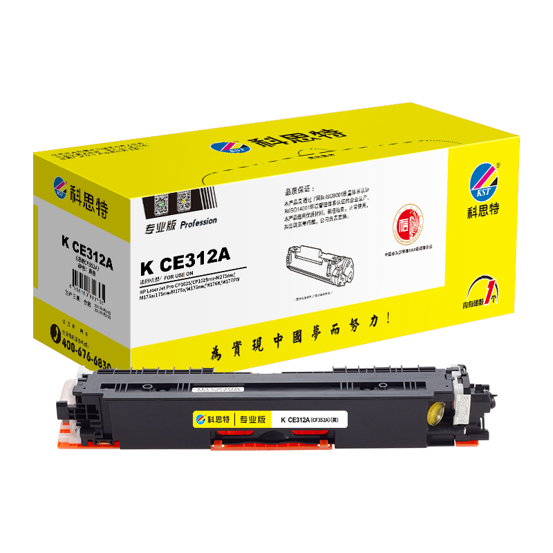 科思特 K CE312A 专业版 打印量约1000页 适用HP CP1025 等 粉盒 (计价单位：只) 黄色