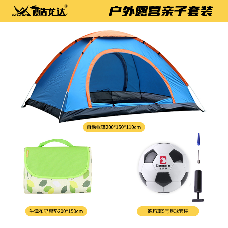 酷龙达(Coloda) 户外露营亲子套装 帐篷+野餐垫+足球