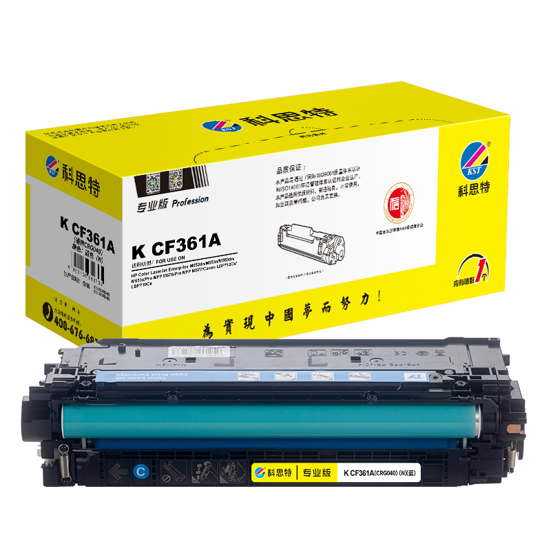 科思特（KST）兼容K CF360A 硒鼓（鼓粉一体）黑色单支装（适用惠普M552dn/M553n/M553dn/M553x）打印页数：6000页（单位：支）专业版 蓝色