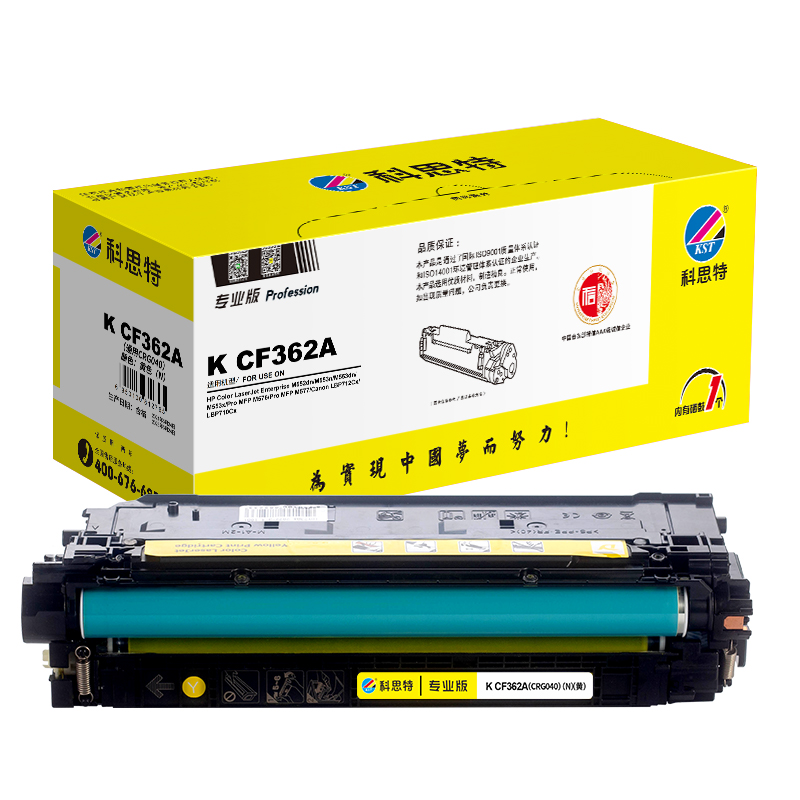 科思特（KST）兼容K CF360A 硒鼓（鼓粉一体）黑色单支装（适用惠普M552dn/M553n/M553dn/M553x）打印页数：6000页（单位：支）专业版 黄色