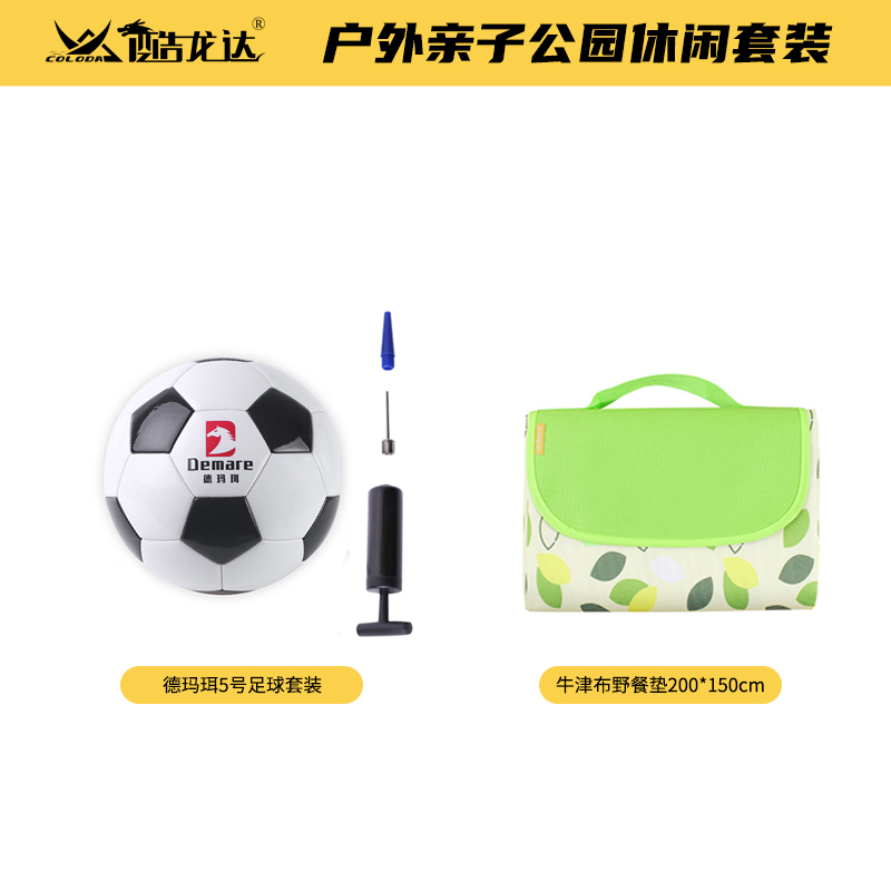 酷龙达(Coloda) 户外亲子公园运动套装 野餐垫+足球