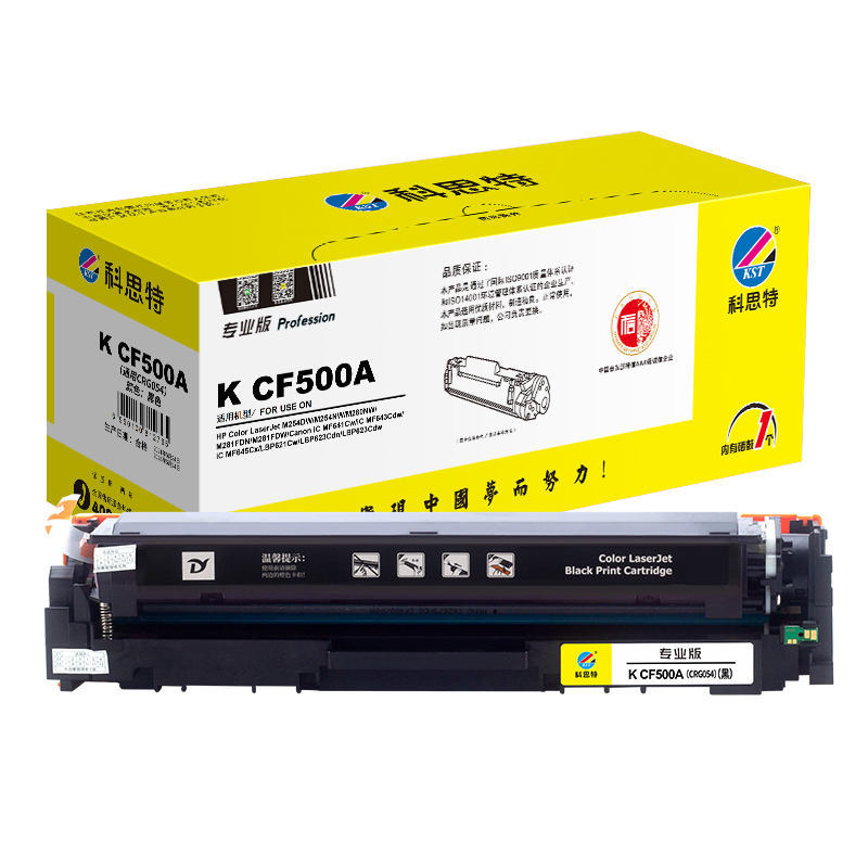 科思特（KST）兼容K CF500A/CRG054 硒鼓（鼓粉一体）黑色单支装（适用惠普 M254n/dw/nw M281fdn M281）打印页数：1400页（单位：支）专业版 黑色