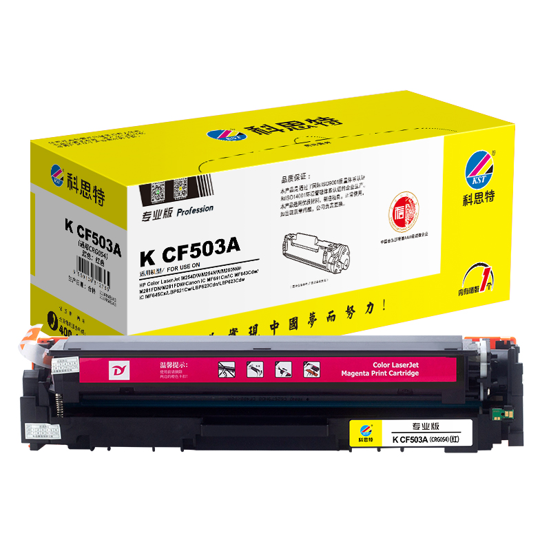 科思特（KST）兼容K CF500A/CRG054 硒鼓（鼓粉一体）黑色单支装（适用惠普 M254n/dw/nw M281fdn M281）打印页数：1400页（单位：支）专业版 红色