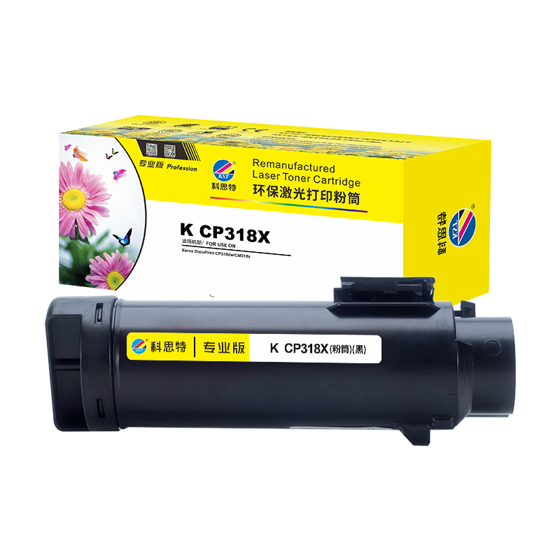 科思特 K CP318X专业版 约6000页 适用Xerox  DocuPrint CP318dw/cm318Z 粉盒 (计价单位：只) 黑色