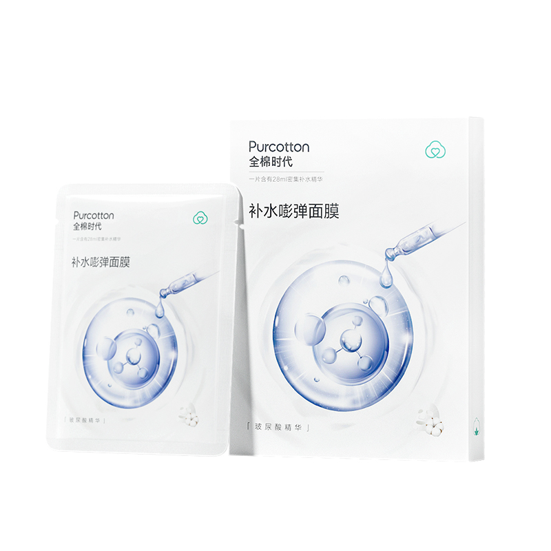 全棉时代补水嘭弹面膜 28ml 5片/盒 1盒 白色