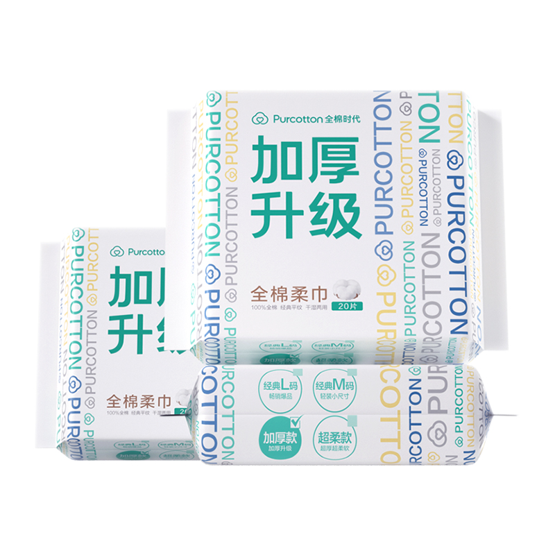 全棉时代加厚棉柔巾平纹 200mm*200mm 20片/包 3包 白色
