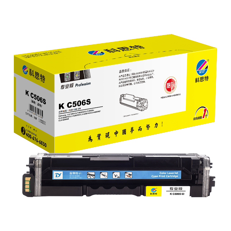 科思特 K C506S 专业版 约1500页 适用三星CLP-680ND 等 硒鼓 1.00 只/支 (计价单位：支) 蓝色