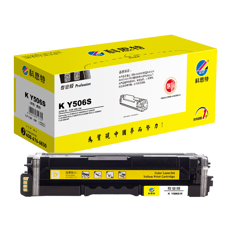 科思特 K K506S 硒鼓（鼓粉一体）（适用三星CLP-680ND/CLX-6260ND） 黄色