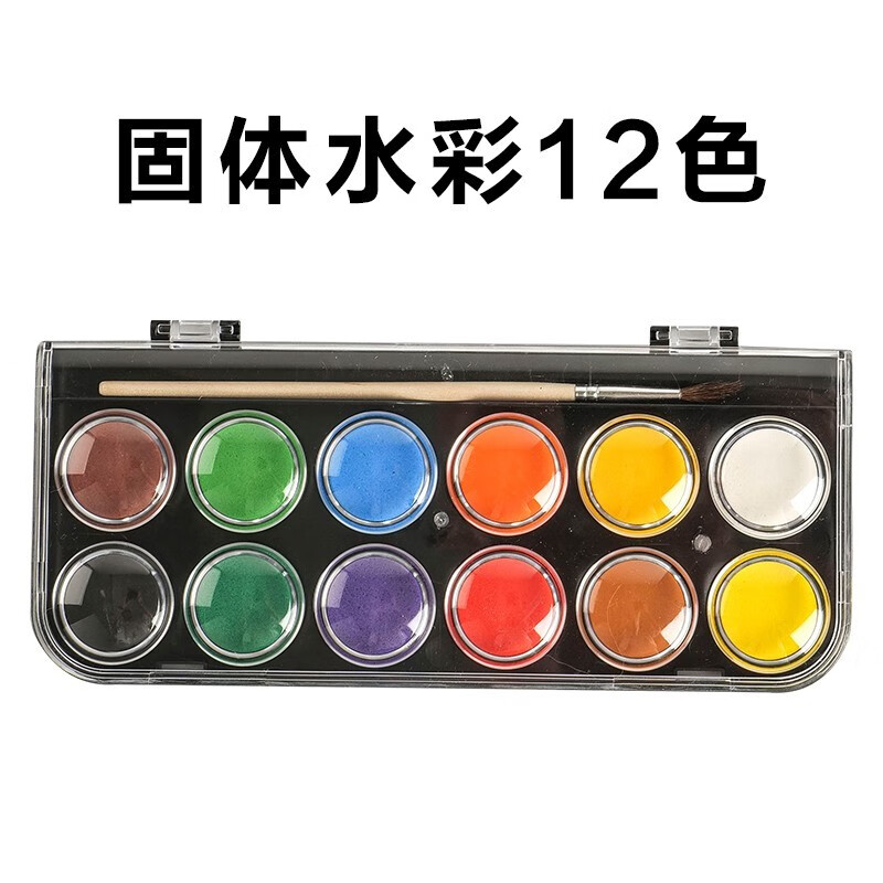 晨光(M&G)文具12色固体水彩 可水洗美术颜料 含画笔绘画用品 初学者手绘水彩画颜料APLN6564六一儿童节礼物 3盒  