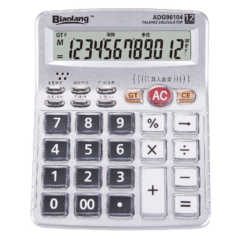 晨光（M&G） 计算器 ADG98104 12位 银白色（单位：个）