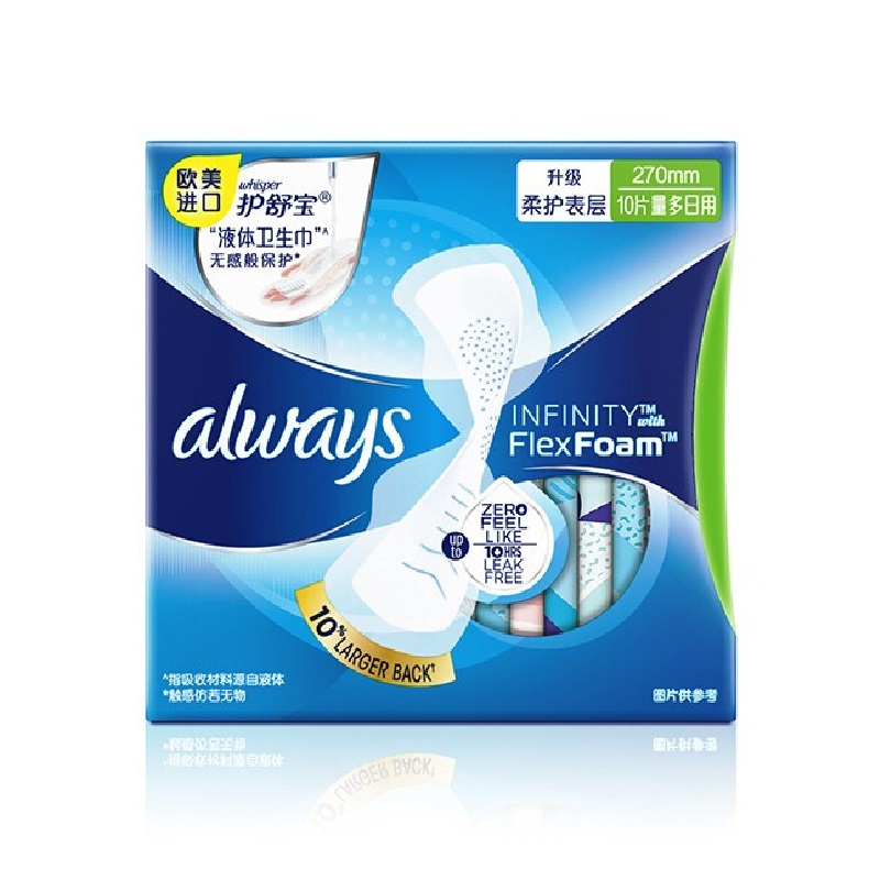 护舒宝未来感极护液体卫生巾量多日用10片（单位：包） 混色