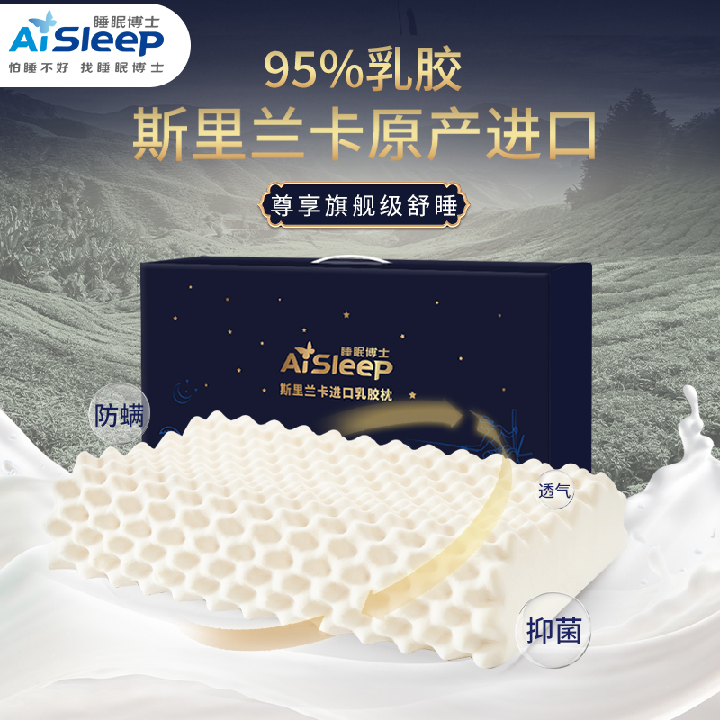 睡眠博士（AiSleep）斯里兰卡原产进口天然乳胶枕 大颗粒颈椎枕芯 95%天然乳胶含量（单位：个） 浅灰色 灰色
