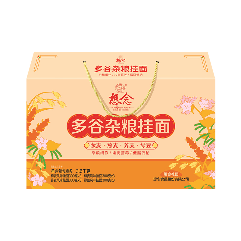 想念 礼盒装杂粮多谷物组合挂面3600g*1件 象牙色
