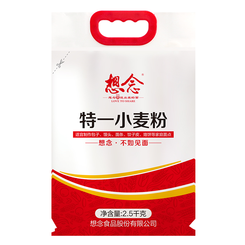 想念面粉 特一小麦粉2.5kg*1袋 本色白