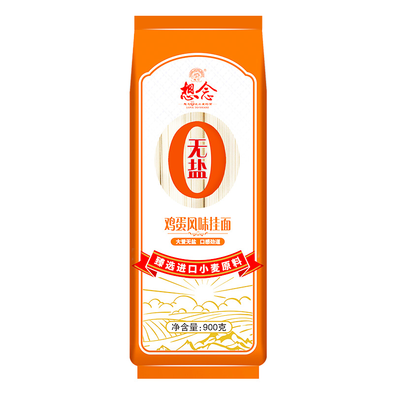 想念面条  无盐鸡蛋风味挂面900g*2袋 灰橙色