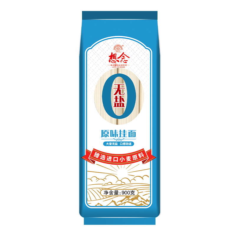 想念面条  无盐原味挂面900g*2袋 水蓝色