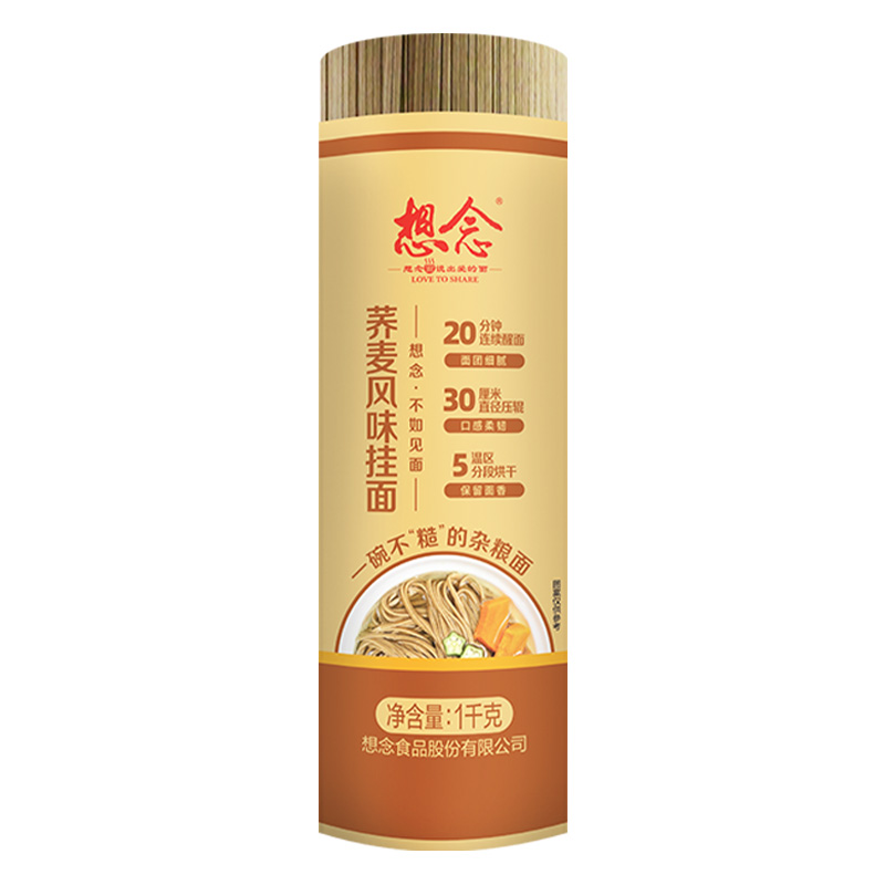 想念面条  荞麦风味挂面1000g*2袋 香槟色