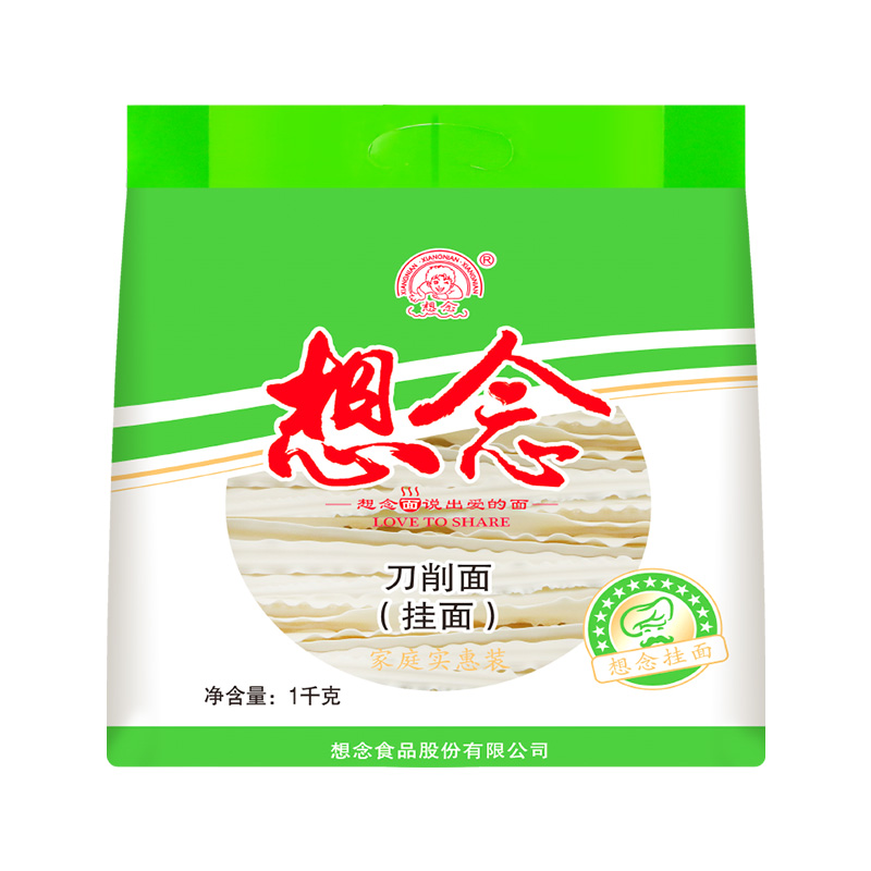 想念面条  刀削挂面1000g*2袋 松石绿