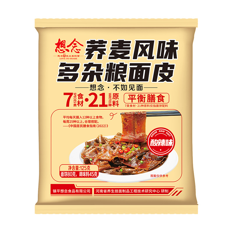 想念荞麦风味多杂粮面皮酸辣味125g*10袋 琥珀色