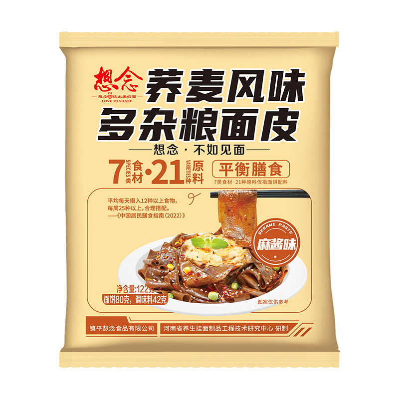 想念荞麦风味多杂粮面皮麻酱味122g*10袋 琥珀色