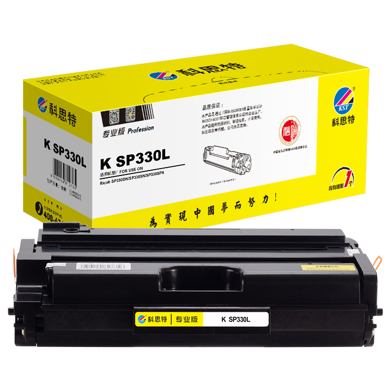科思特（KST）兼容K SP330L 硒鼓 小容量（鼓粉一体）黑色单支装 专业版 黑色