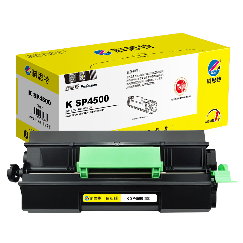科思特（KST）兼容K SP4500 粉筒（鼓粉分离）黑色单支装 专业版 黑色